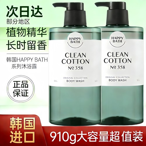 韩国进口正品 爱茉莉Happybath棉花香水沐浴露 滋润持久留香 男女