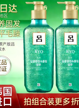 韩国RYO吕套装洗发水护发素 吕洗护红吕绿吕棕吕发膜 新款550ml