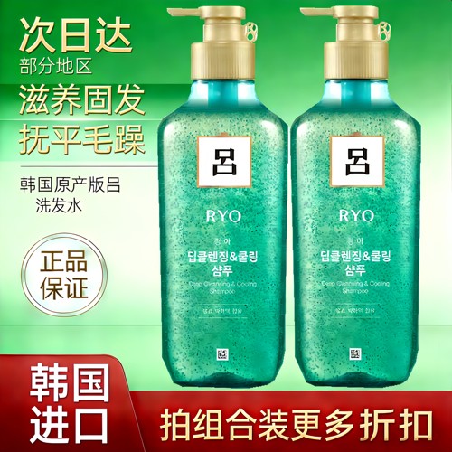 韩国RYO吕套装洗发水护发素 吕洗护红吕绿吕棕吕发膜 新款550ml