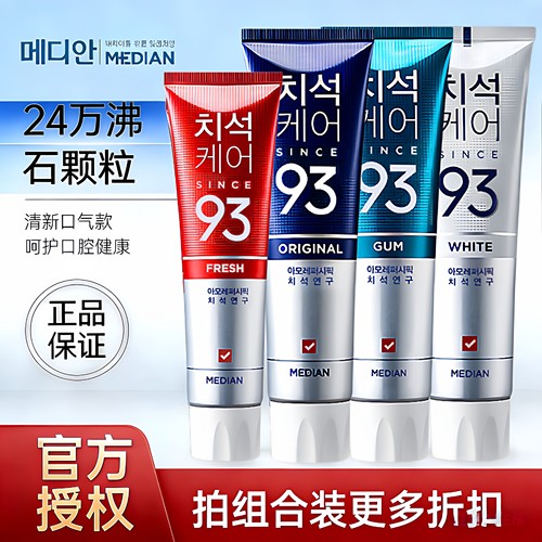 韩国正品麦迪安93清新牙膏组合装