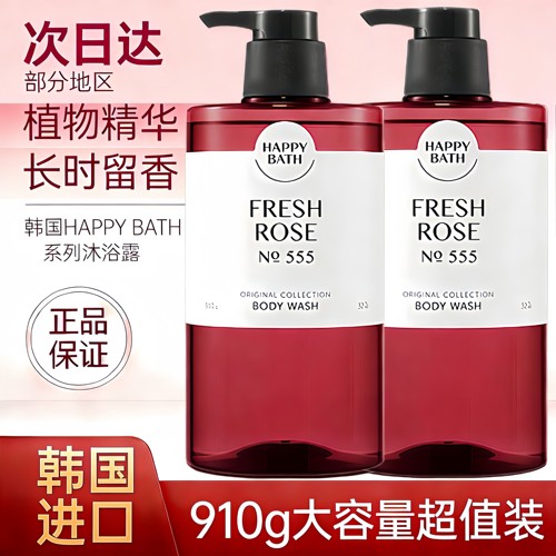 包邮 韩国进口正品 爱茉莉Happybath 玫瑰沐浴露持久留香男女通用