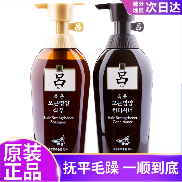 韩国棕吕滋养防脱固发洗发水套装