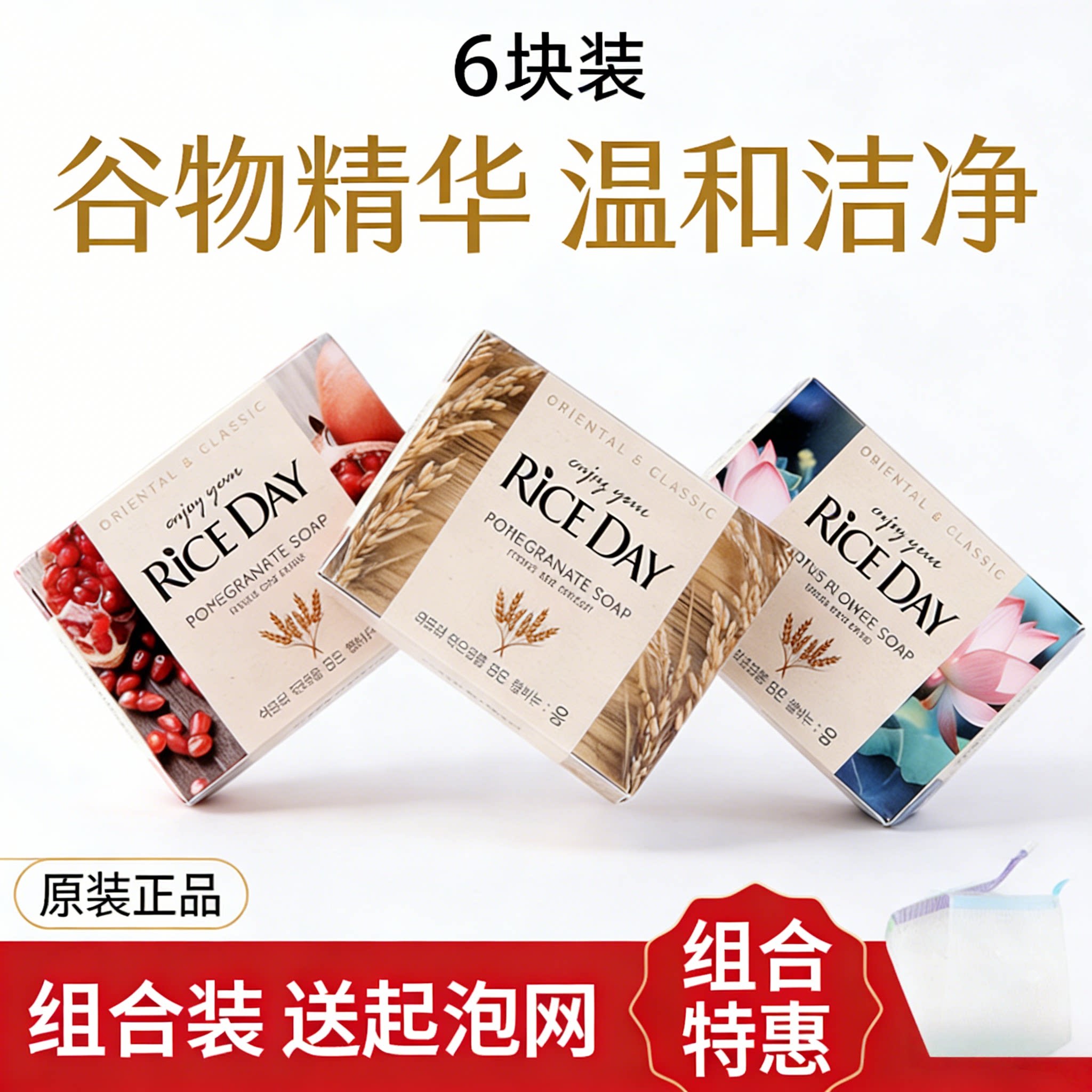 6块装韩国进口大米皂狮王香皂 正品洗脸洁面洗澡洗手保湿润肤去油