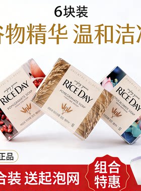 韩国进口米时代大米皂狮王香皂正品洗脸洁面洗澡洗手保湿润肤去油