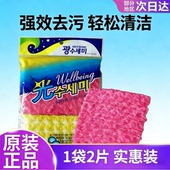 韩国进口月光抹布不沾油洗碗巾泡泡纱洗碗布家用厨房刷锅碗2块装