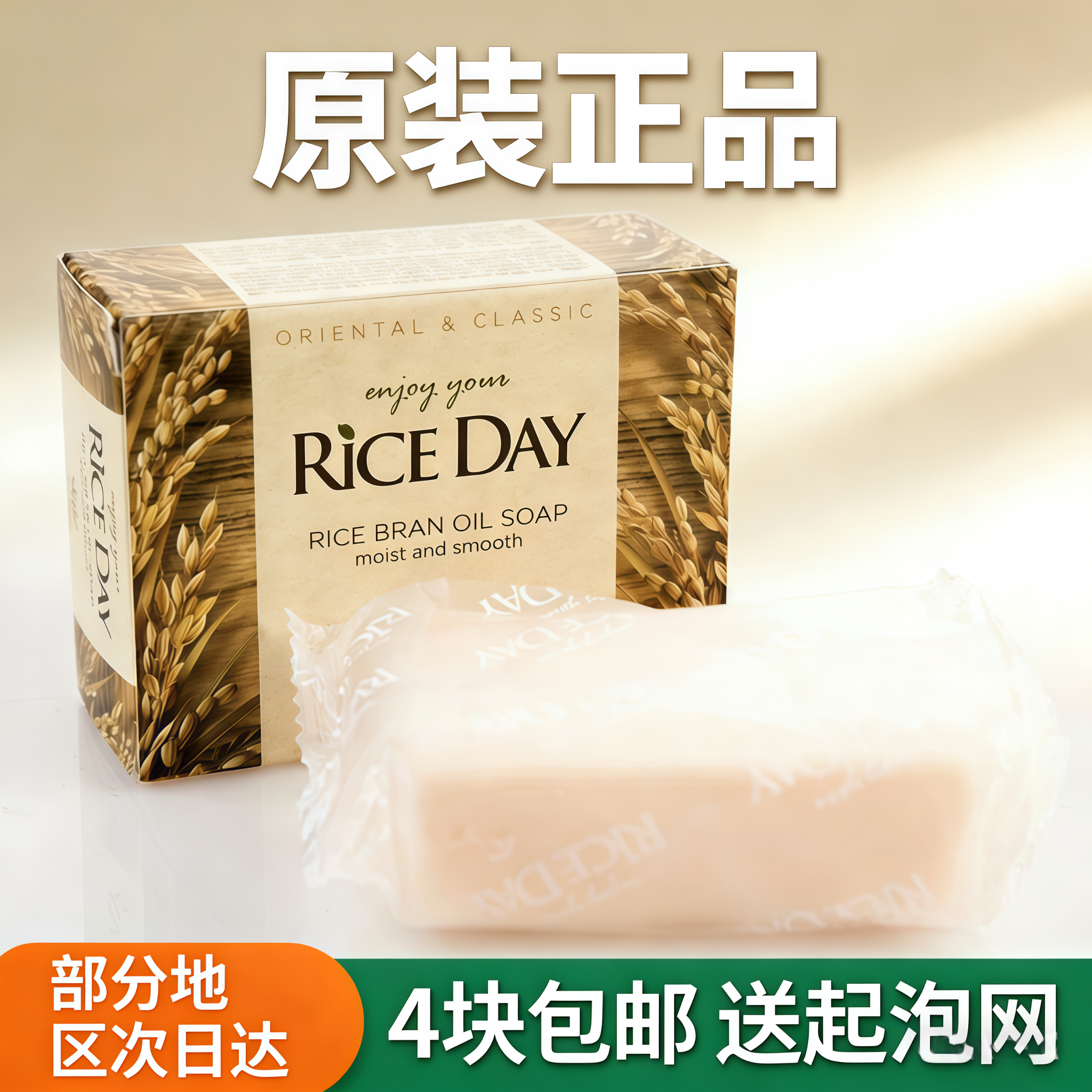 韩国原装进口正品香皂CJ思美兰大米皂 洁面皂收缩毛孔不紧绷 男女,洗护清洁剂/卫生巾/纸/香薰,香皂,淘宝优惠券,粉丝福利购,淘宝优惠卷