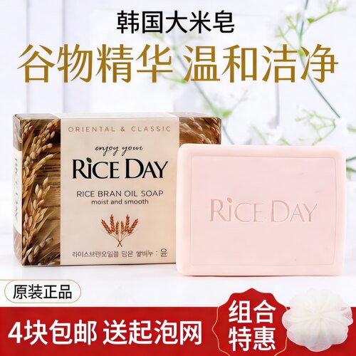 韩国进口正品米时代香皂思美兰大米皂洁面皂收缩毛孔不紧绷男女