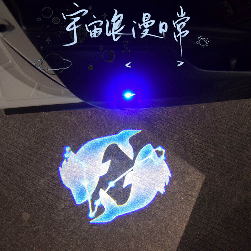 十二星座水瓶座车载好物营造浪漫氛围充电无线投影灯汽车迎宾门灯