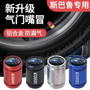 适用于斯巴鲁森林人傲虎brzxv力狮STI改装 专用轮胎金属气门嘴帽盖