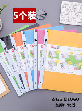 加厚旋转拉杆式报告夹定制批发
