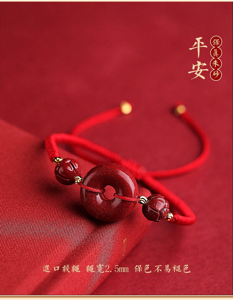 朱砂原矿平安扣手链女男儿童款编织本命年情侣红绳好运珠
