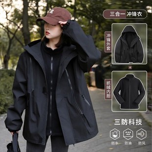 户外防风防水宽松三防外套 德式 正品 新款 三合一冲锋衣外套春秋冬季