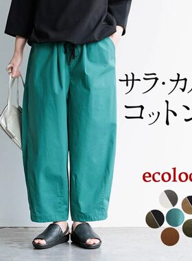 砂洗精棉凉感亲肤日本阔腿哈伦裤