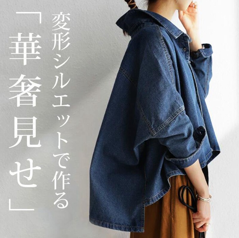 1.6万日元2026柔软立体裁剪帅气日本长袖斗篷牛仔外套