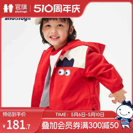 【商场同款】阿路和如红色男童外套2024春季新款中小儿童新年夹克