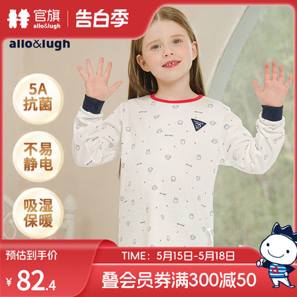 allolugh童装5A类中小女儿童棉纯内衣套装秋冬季衣裤睡衣居家保暖