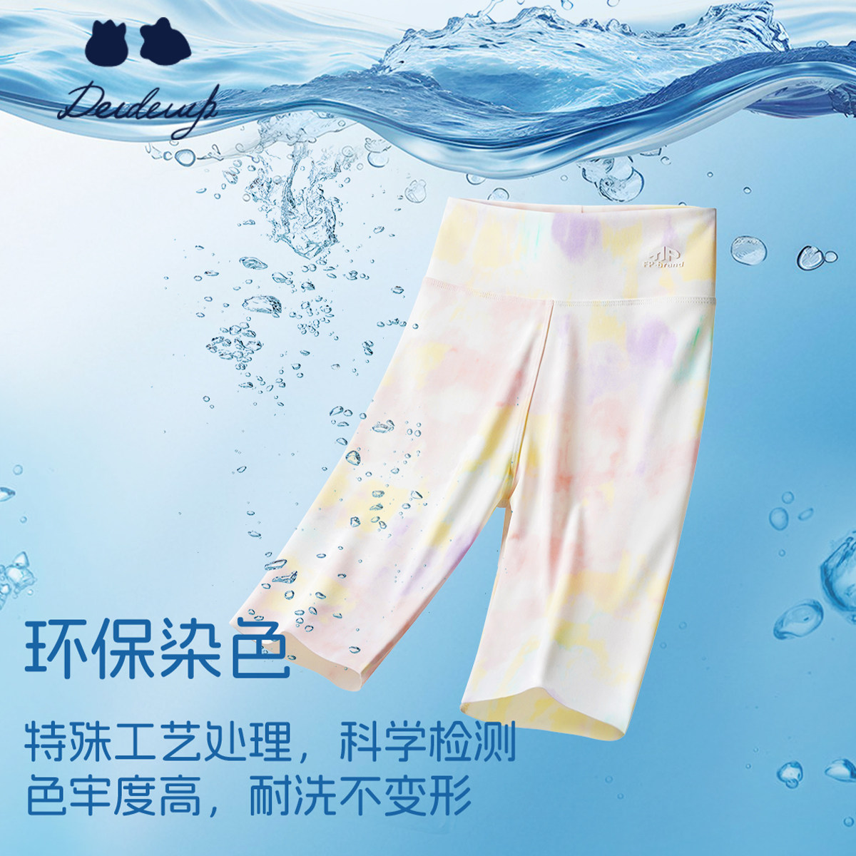 【凉感】deideiup夏季儿童童装女中大童防晒瑜伽弹力打底五分裤子