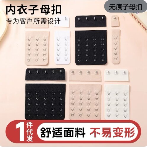 内衣后排无痕五排一扣二扣三扣