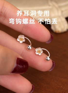拧上就不怕丢！宋画里的小白花