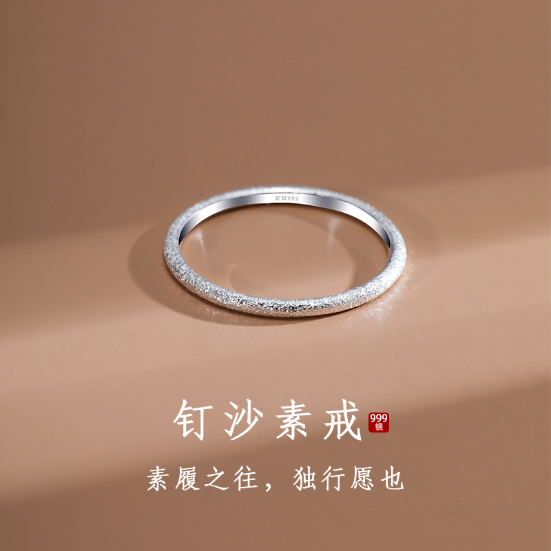 Z小姐女999足银日韩素圈戒指