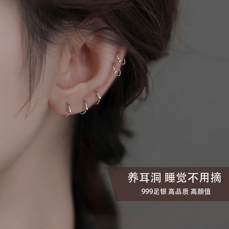 Z小姐999足银圆珠耳环女养耳洞防堵素圈圆圈耳骨环睡觉免摘银耳饰,饰品/流行首饰/时尚饰品新,耳环,淘宝优惠券,粉丝福利购,淘宝优惠卷