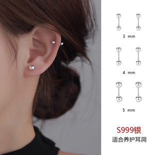 Z小姐999银双头圆珠养耳洞耳钉女睡觉免摘防丢螺旋拧扣耳骨钉耳环