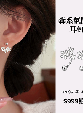 谁懂啊！小花耳饰氛围感封神