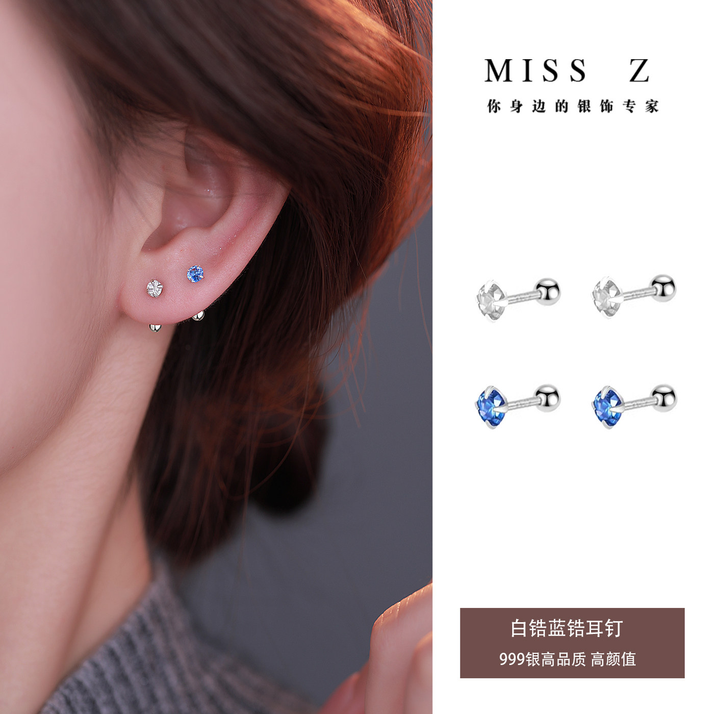Z小姐999银超闪白锆石耳钉女2025新款睡觉免摘螺丝拧扣养耳洞耳环,饰品/流行首饰/时尚饰品新,耳钉,淘宝优惠券,粉丝福利购,淘宝优惠卷