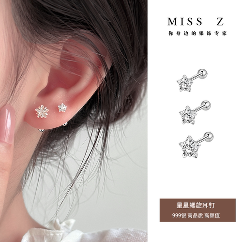 Z小姐999银爆闪星星螺旋耳钉女