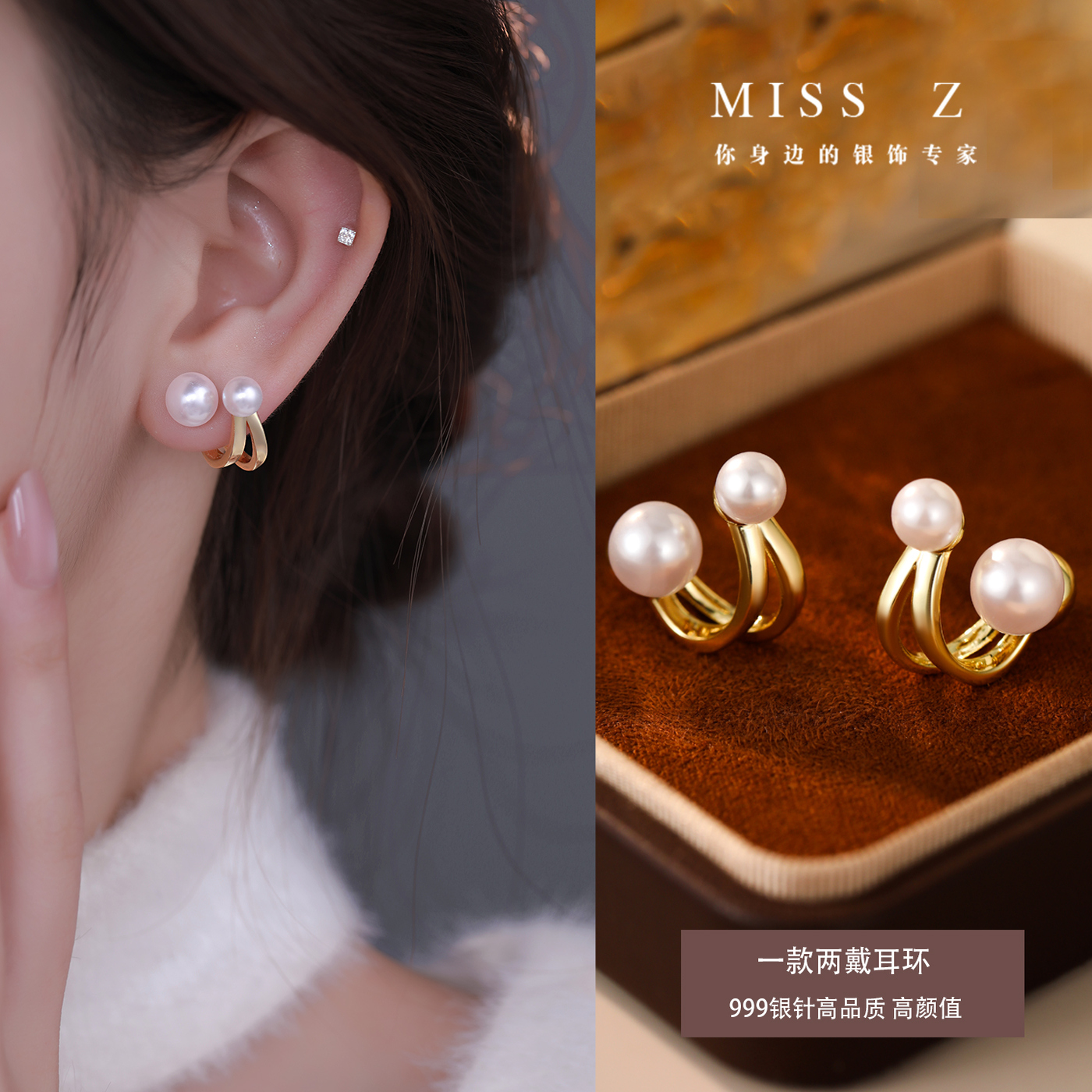 Z小姐999纯银银针双圈珠珠耳环
