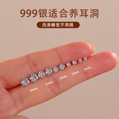 Z小姐999银闪锆耳钉耳骨钉