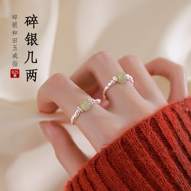 Z小姐女925纯银日韩和田玉戒指