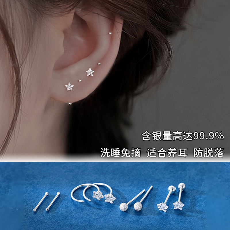 Z小姐999足银星星养耳洞耳钉女