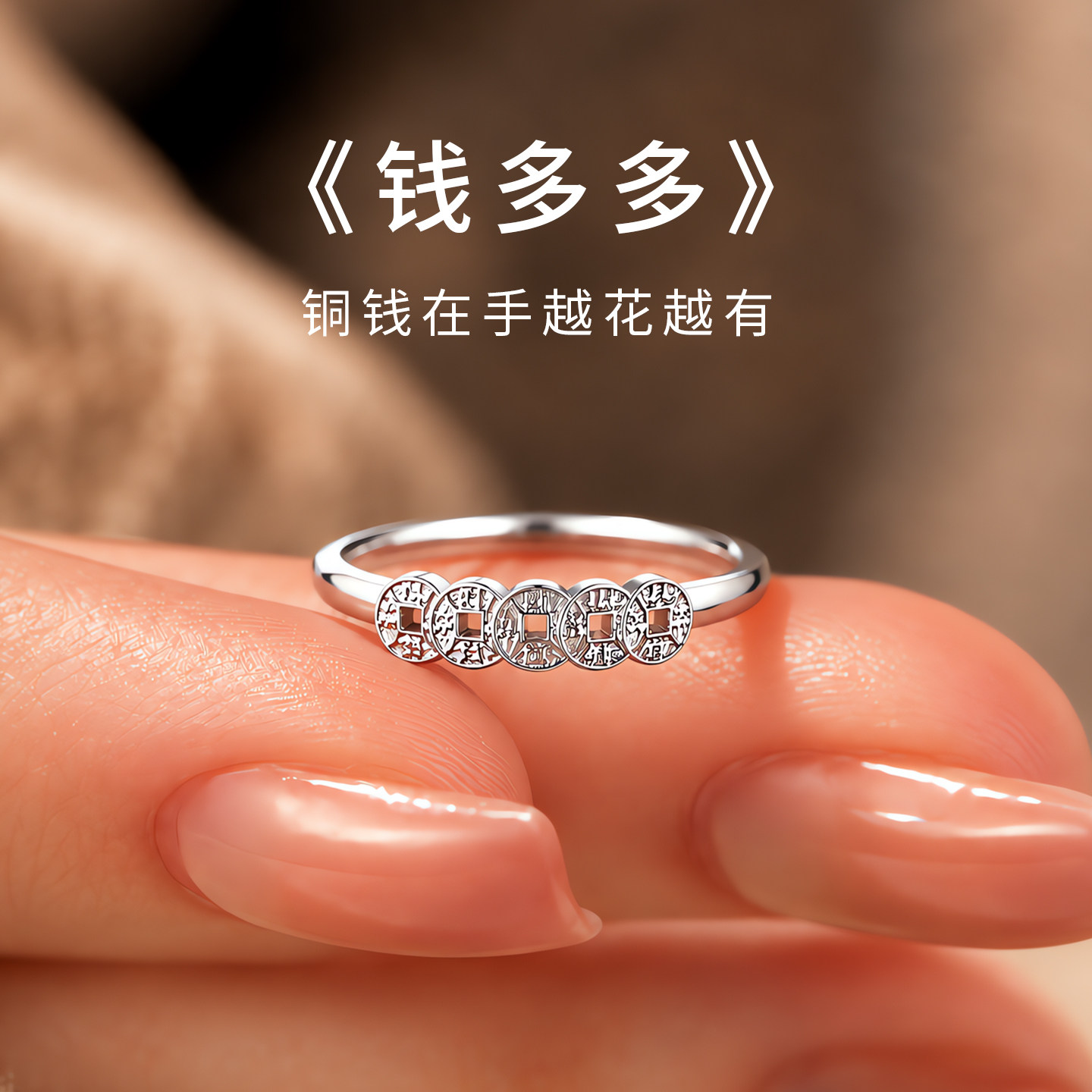 Z小姐999纯银铜钱戒指女轻奢气质高级感食指开口戒招财五帝币指环