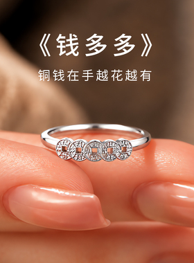 Z小姐999纯银铜钱戒指