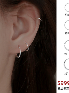 Z小姐999纯银养耳洞银耳圈素圈耳环圈圈圆圈耳钉睡觉不用摘小耳扣