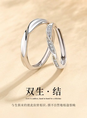情侣对戒开口纯银时尚