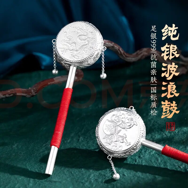 足银999纯银拨浪鼓可啃咬儿童玩具婴儿满月百日周岁宝宝生日礼物