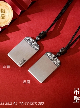 足银999祥云平安无事牌纯银吊坠男女情侣挂绳项链圣诞节生日礼物