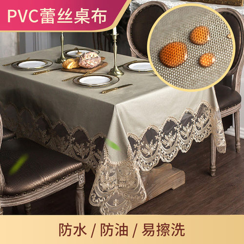 pvc防油免洗欧式风蕾丝桌布