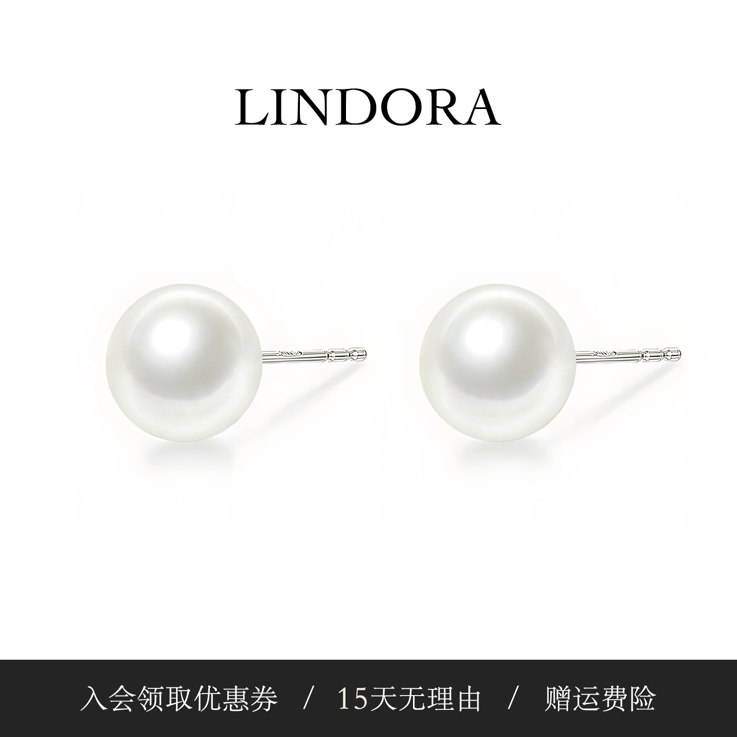 琳朵拉LINDORA 澳白贝壳珠轻奢珍珠耳钉简约高级感女S925纯银耳饰图片
