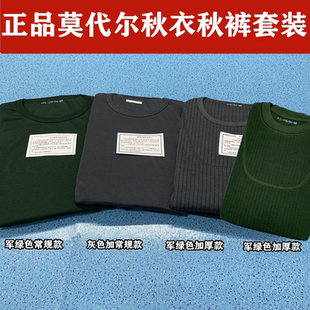 正品秋衣秋裤深绿色内衣内裤套装深灰色加厚秋冬季秋衣