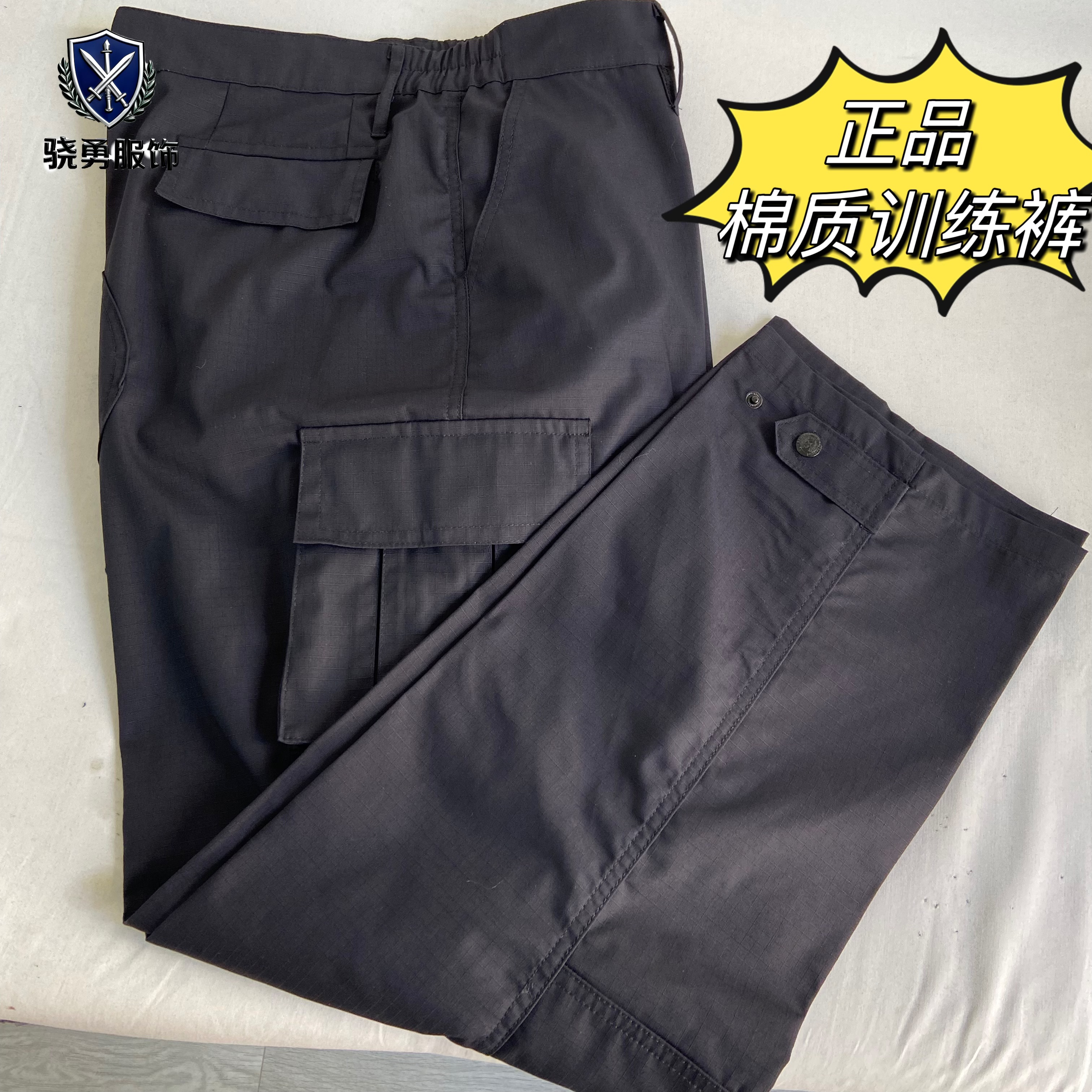 骁神正品藏青棉质网格秋冬春夏季训练裤学校单位同款作训裤子耐磨