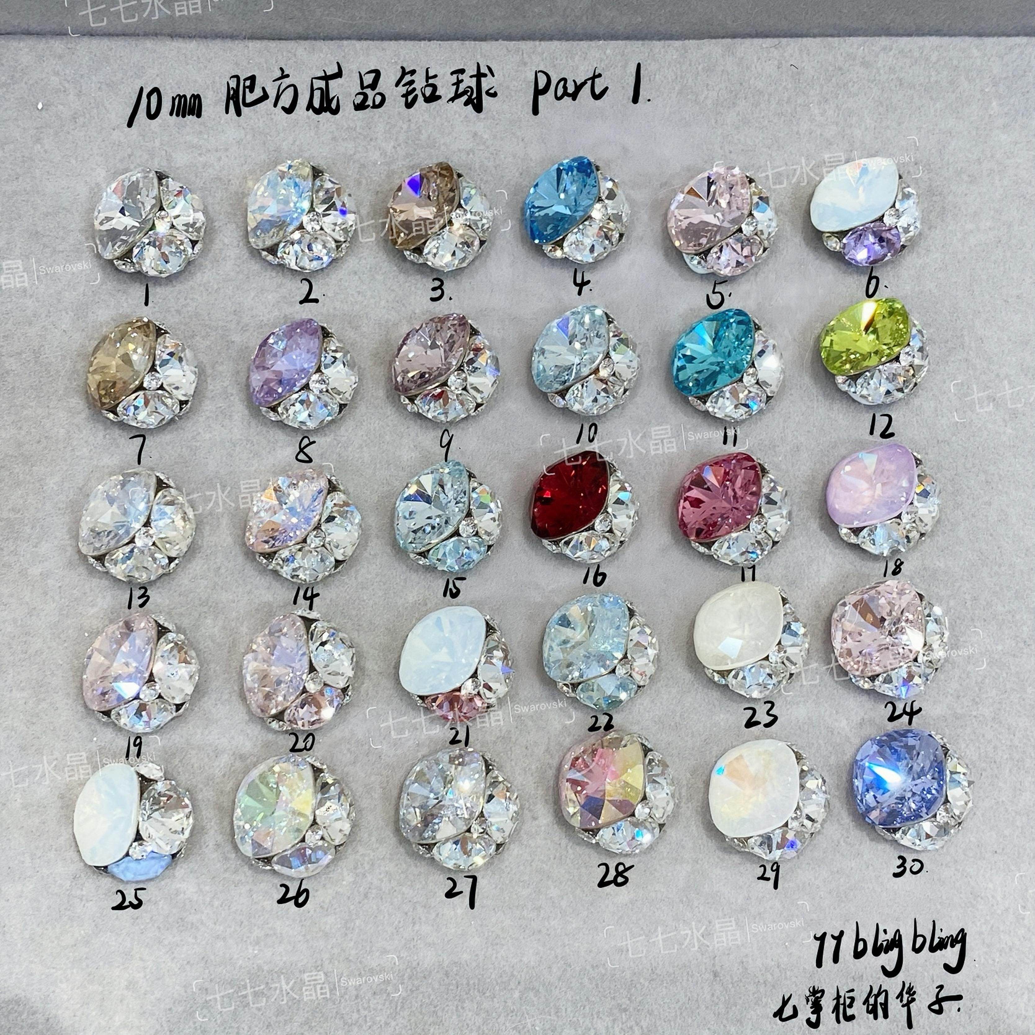 正品施家水晶华子成品钻球4470 10mm 大肥方钻球合集 1号链接,彩妆/香水/美妆工具,指甲装饰,淘宝优惠券,粉丝福利购,淘宝优惠卷