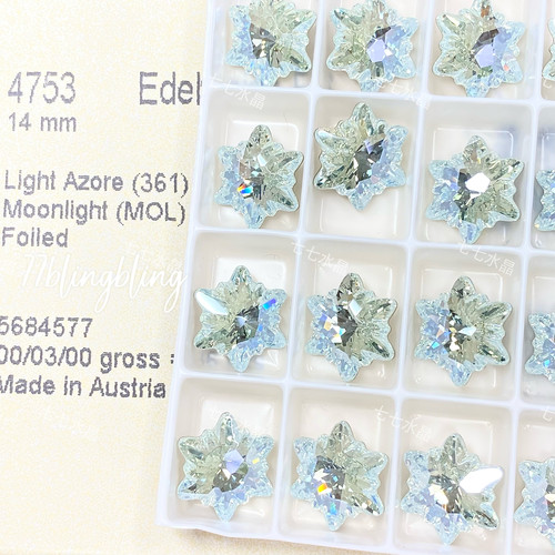 正品施家华子水晶4753尖底雪花美甲饰品361mol月光浅粉蓝14mm装饰