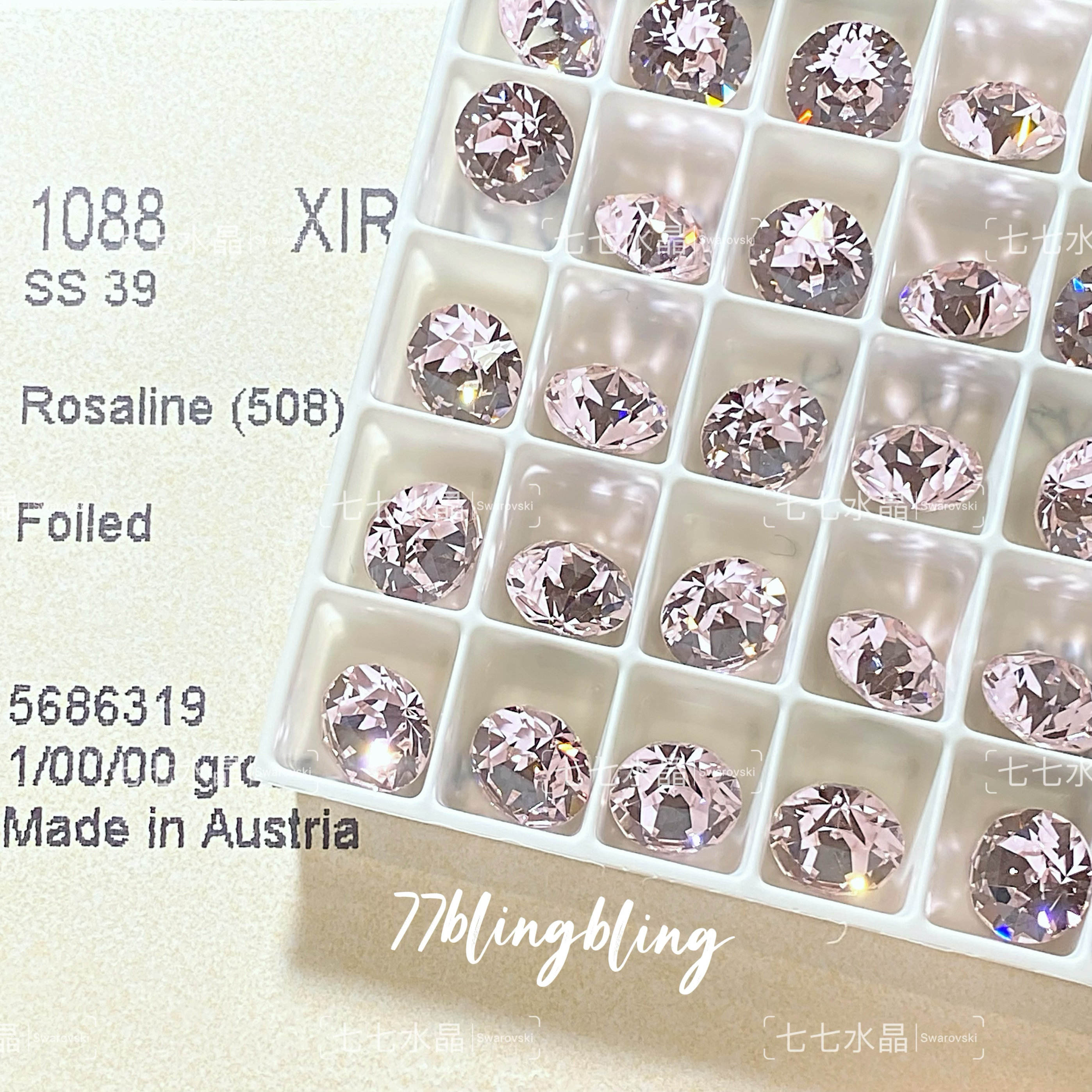 正品施家水晶华子508蔷薇粉美甲钻饰品合集,彩妆/香水/美妆工具,指甲装饰,淘宝优惠券,粉丝福利购,淘宝优惠卷