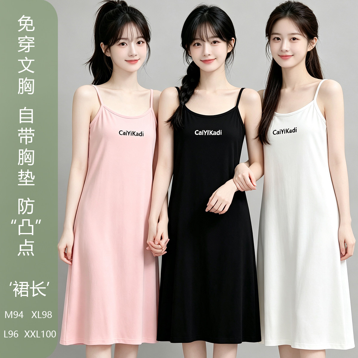 简约风修身女款气质显瘦吊带睡裙连衣裙