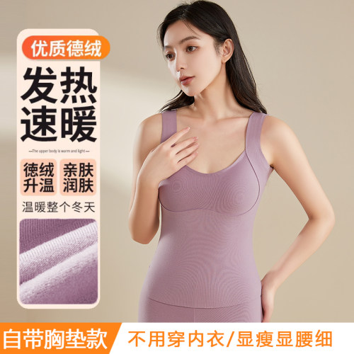 保暖背心女士秋冬季德绒免穿文胸带胸垫一体薄绒内搭打底修身上衣