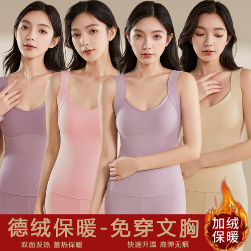 保暖秋冬背心女德绒加绒带胸垫固定一体免穿内衣文胸紧身打底冬季