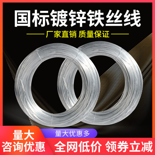 镀锌铁丝铁线手工diy铁丝线防锈